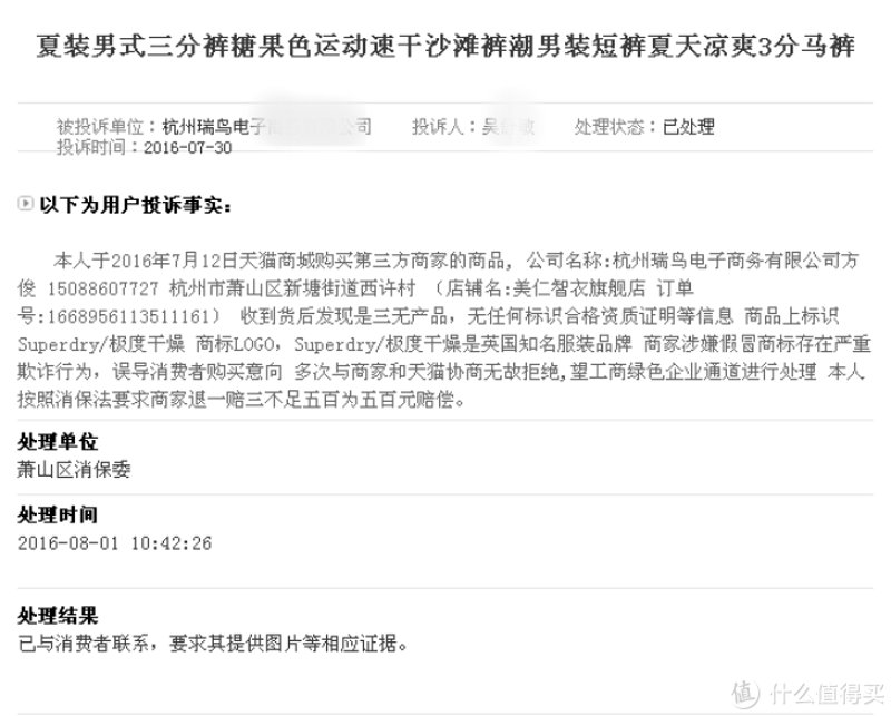电商新趋势：解锁消费极致体验